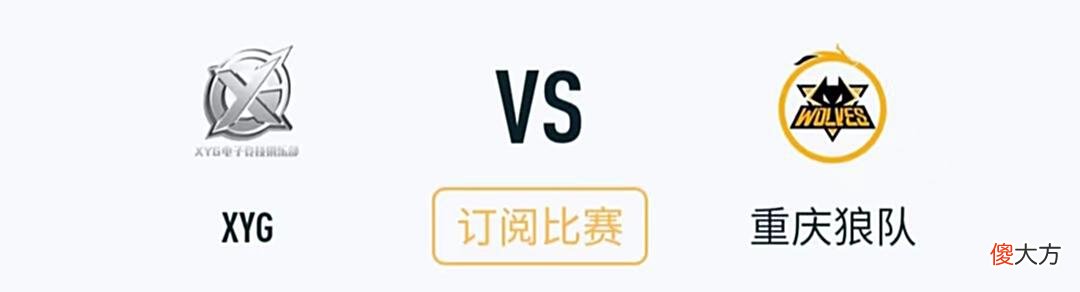 【游戏世界】2022年KPL夏季赛第一轮第三周第二天比赛前瞻