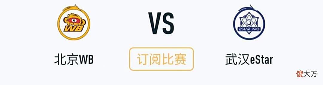 【游戏世界】2022年KPL夏季赛第一轮第三周第二天比赛前瞻