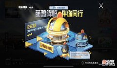 【游戏迷】“吃鸡”新版本来了,经典海岛变模样,“版本之子”或撼动M416!