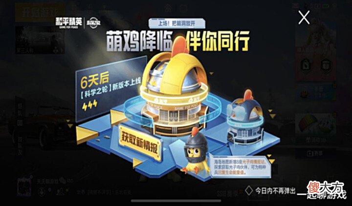 【游戏迷】“吃鸡”新版本来了,经典海岛变模样,“版本之子”或撼动M416!