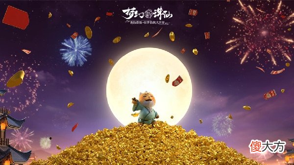 梦幻新诛仙| 梦幻新诛仙仙盟甲级密令电话怎么回事？仙盟甲级密令电话活动说明