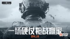 暗区突围| 暗区突围听声训练活动怎么参与？听声辨位活动规则说明