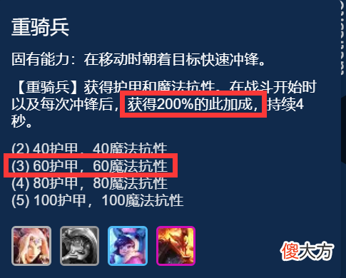 【游戏世界】云顶之弈：骑马狗熊，全员献祭高双抗，一人站撸扛九人！