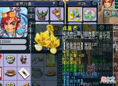【游戏世界】梦幻西游:小号开神器再添一把,150级无级别扇子,纯伤超870!