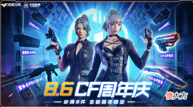 【游戏迷】CF7月第一个王炸：百城火麒麟必得永久，玩一送一战神麒麟-18