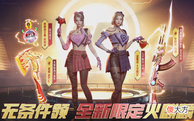 【游戏迷】CF7月第一个王炸：百城火麒麟必得永久，玩一送一战神麒麟-18