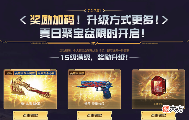 【游戏迷】CF7月第一个王炸：百城火麒麟必得永久，玩一送一战神麒麟-18