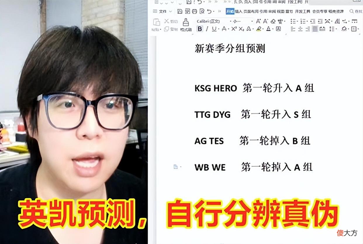 【游戏世界】从被预测俯冲B组，到冲击S组！新AG打脸一众解说，AG为啥能崛起？
