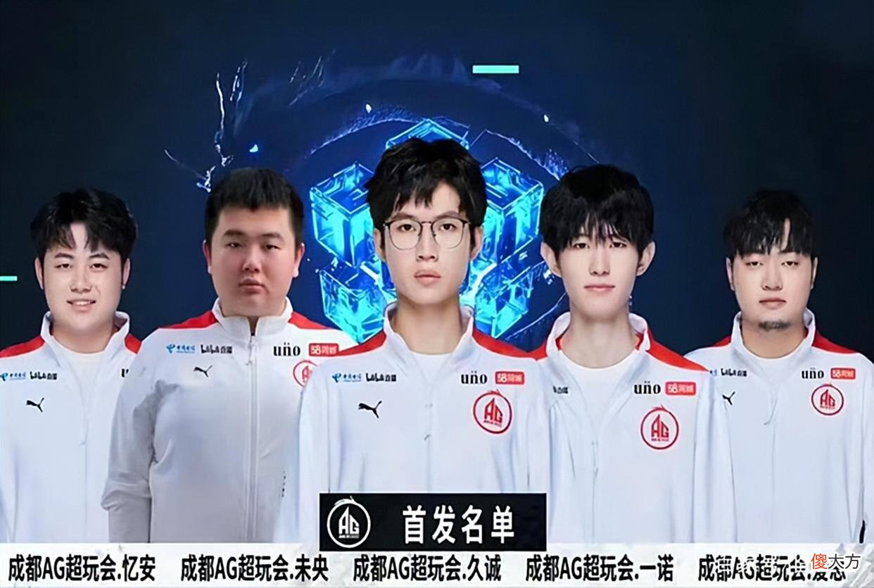 【游戏世界】从被预测俯冲B组，到冲击S组！新AG打脸一众解说，AG为啥能崛起？