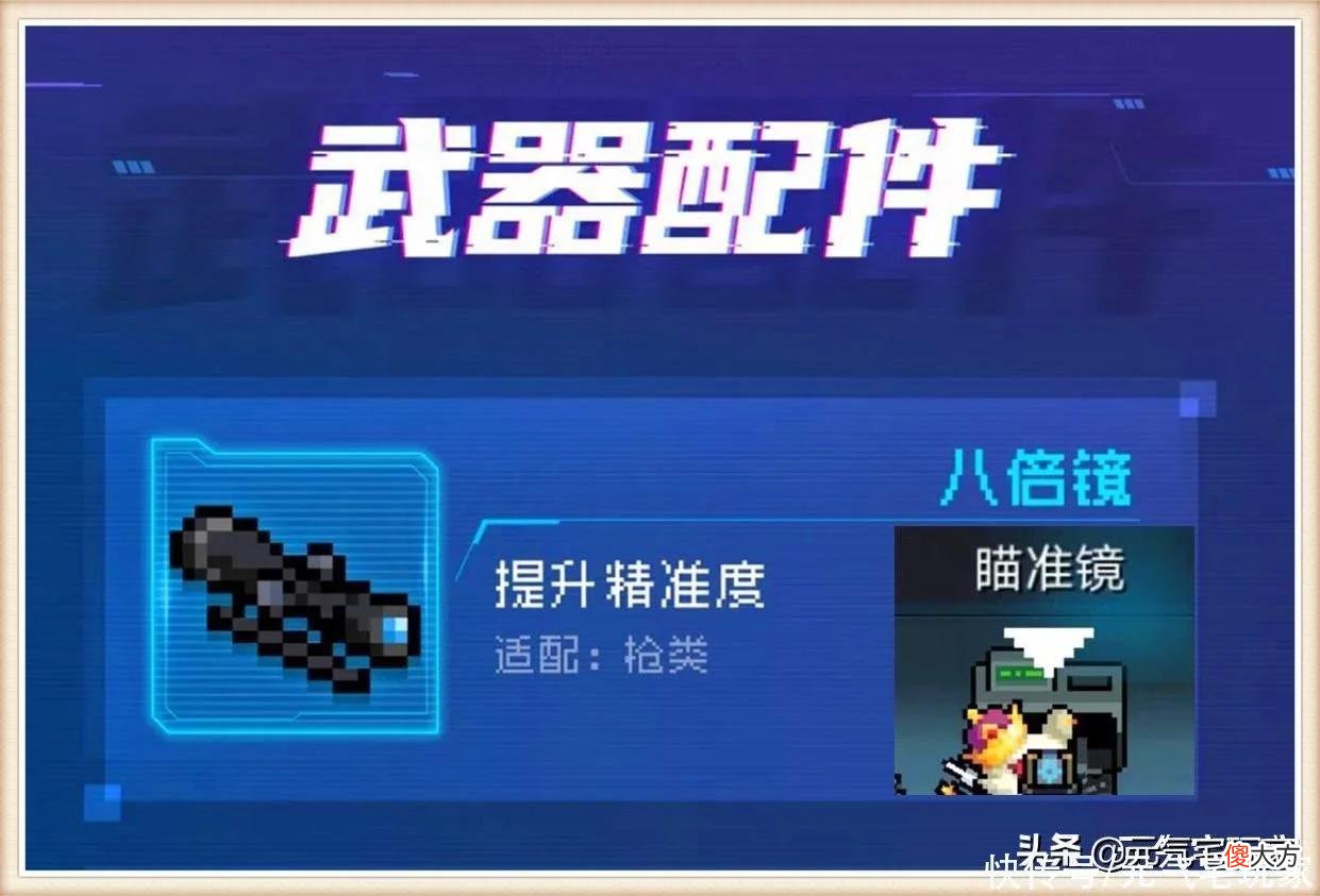 【游戏迷】元气骑士：暑假版本速报，天赋公开售卖，游戏难度继续提高