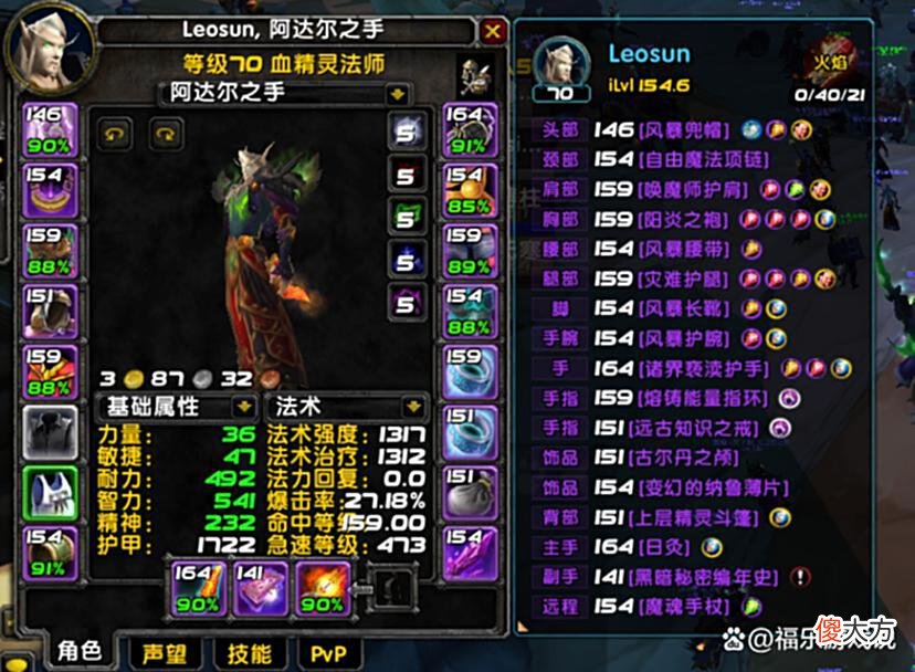 【游戏迷】魔兽TBC：SW冰法被团长抛弃，1900秒伤自称强力？队友一秒打脸！