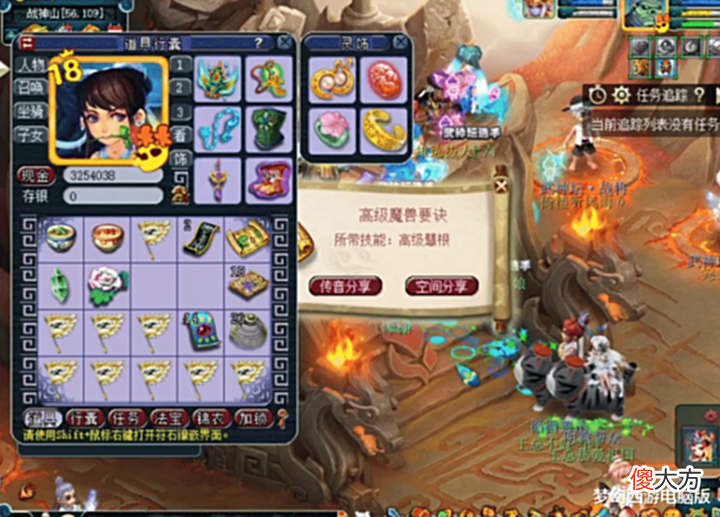 【游戏世界】梦幻西游:玩家秀武神坛奖励!一样的努力不一样的运气!