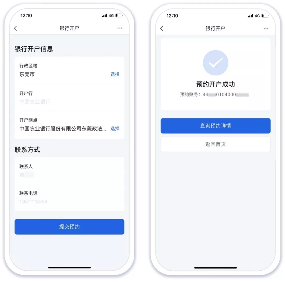 手机就能开户 开户用什么手机好