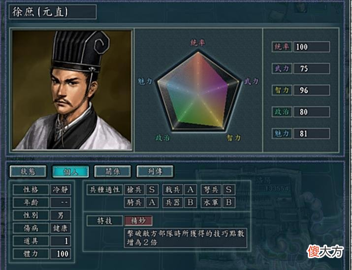 【游戏世界】三国志11,某些不太起眼的特技，特殊使用，威力巨大