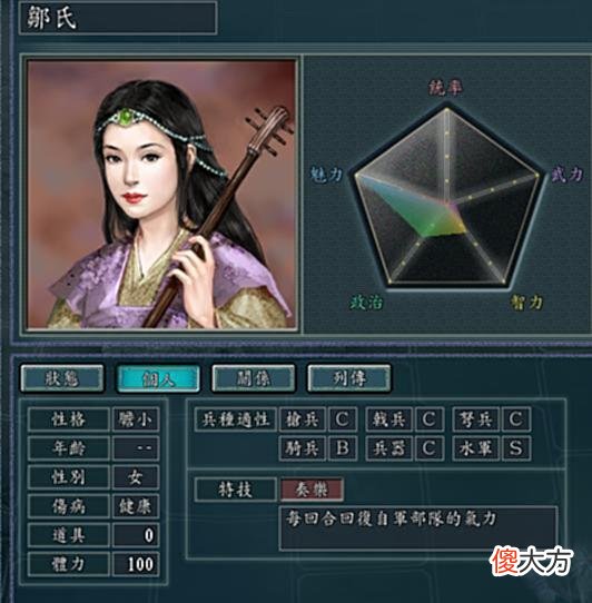 【游戏世界】三国志11,某些不太起眼的特技，特殊使用，威力巨大