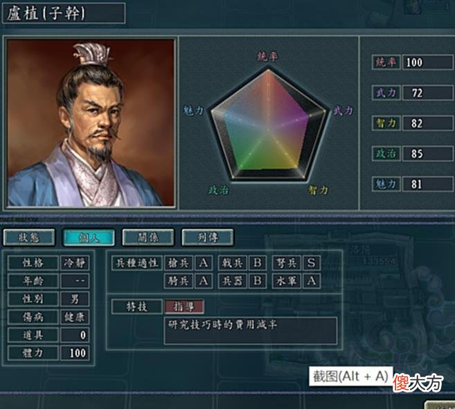 【游戏世界】三国志11,某些不太起眼的特技，特殊使用，威力巨大