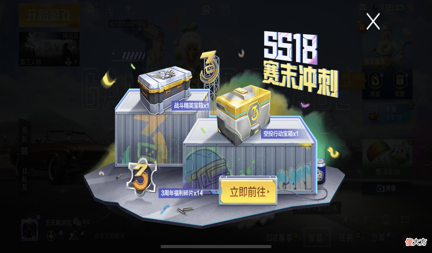 【游戏迷】“吃鸡”SS19手册来了，100级奖励意外惊艳，终极寻宝似曾相识！