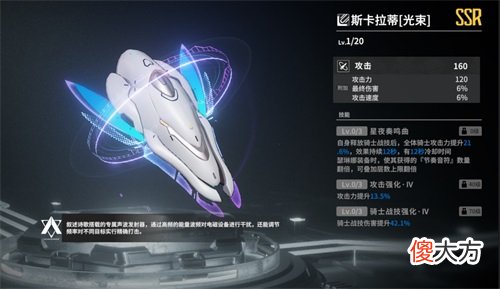 终末阵线伊诺贝塔| 《终末阵线》繁星之下的颂歌正式唱响