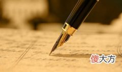 二 四柱基础资料