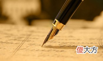 二 四柱基础资料