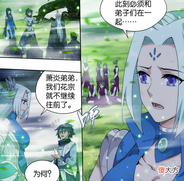 【游戏世界】斗破苍穹：菩提古树通道开启，天妖凰族和魂族先行一步