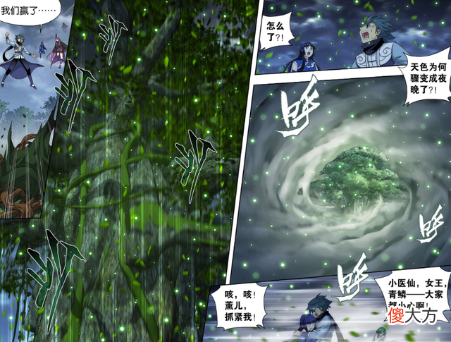【游戏世界】斗破苍穹：菩提古树通道开启，天妖凰族和魂族先行一步
