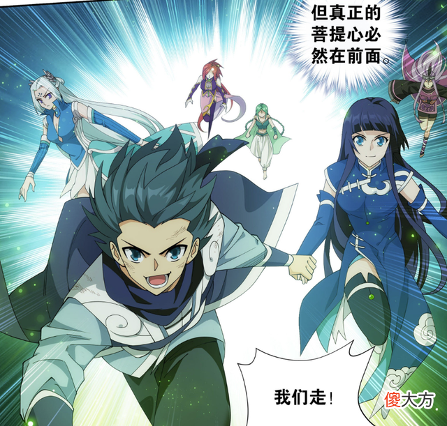 【游戏世界】斗破苍穹：菩提古树通道开启，天妖凰族和魂族先行一步