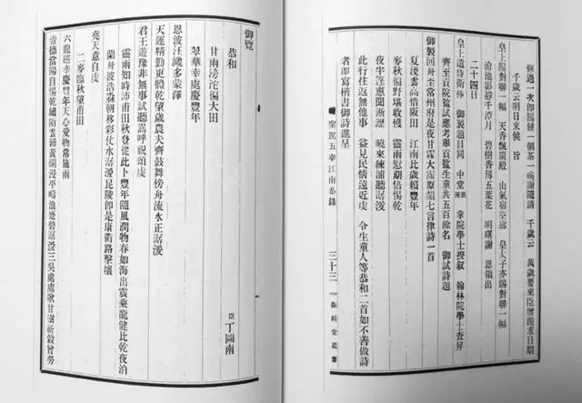 1705年的第五次南巡，康熙在江南贡院以常州为主题进行御前召试，亲自主持、亲