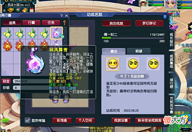 【游戏世界】梦幻西游：玩家喜提无级别140级宝珠！这属性，太炸了