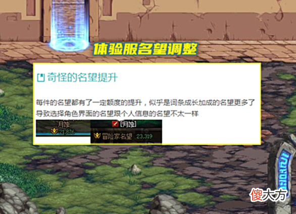 【游戏迷】DNF:卡名望有救了!主播“银樰”透露,30号减负奶C名望加3000