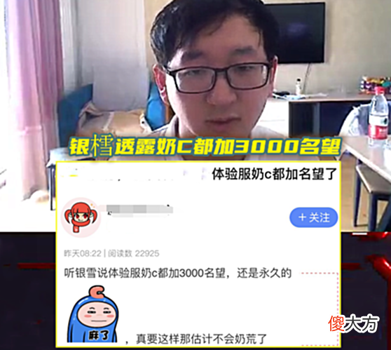 【游戏迷】DNF:卡名望有救了!主播“银樰”透露,30号减负奶C名望加3000