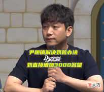 【游戏迷】DNF:卡名望有救了!主播“银樰”透露,30号减负奶C名望加3000