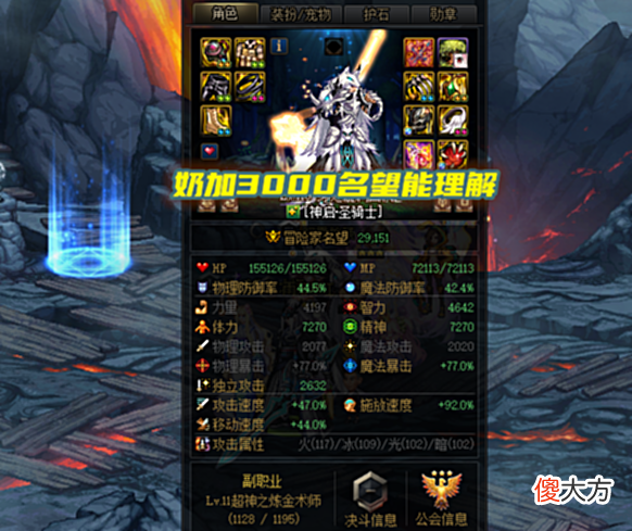 【游戏迷】DNF:卡名望有救了!主播“银樰”透露,30号减负奶C名望加3000