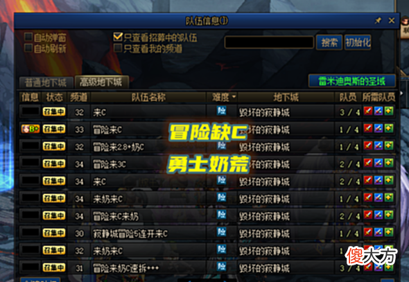 【游戏迷】DNF:卡名望有救了!主播“银樰”透露,30号减负奶C名望加3000