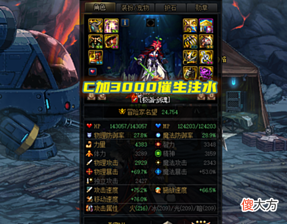 【游戏迷】DNF:卡名望有救了!主播“银樰”透露,30号减负奶C名望加3000