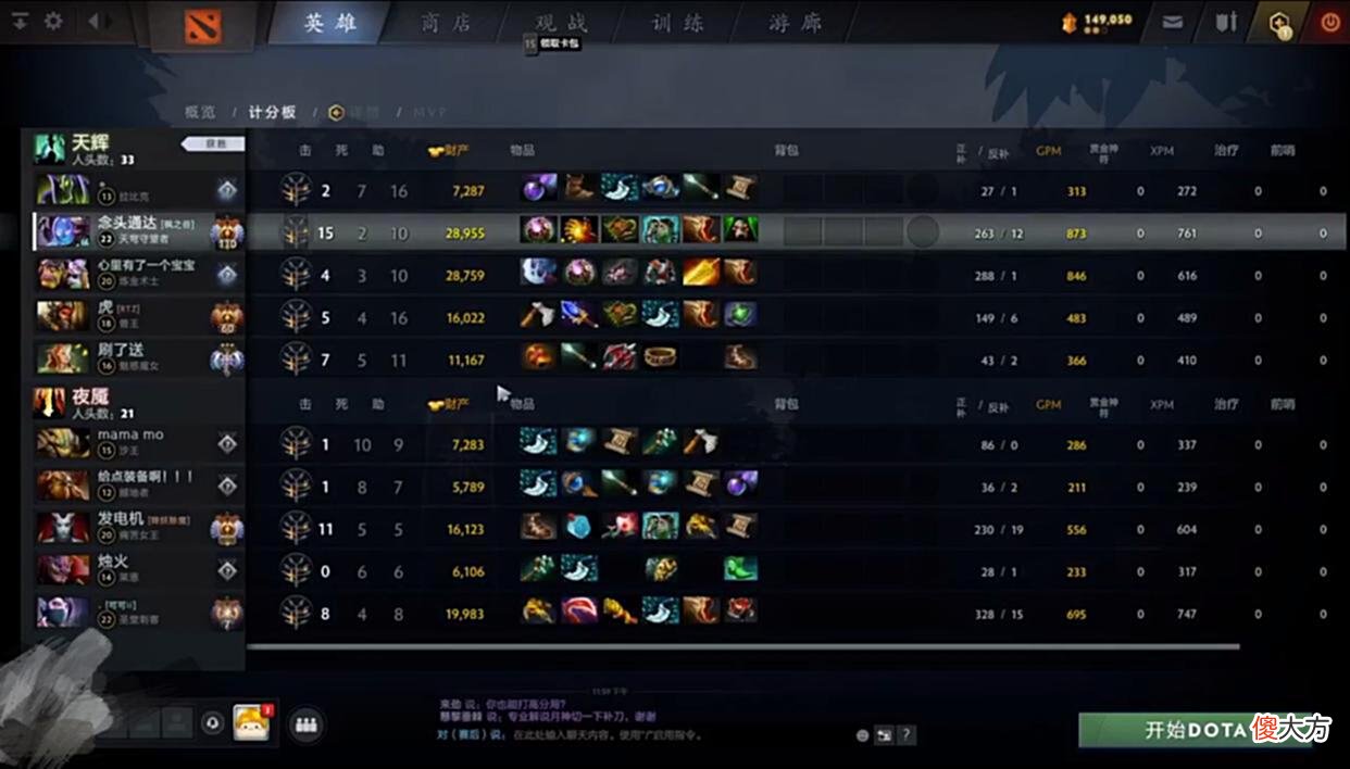 【游戏世界】Dota2-宁愿挂机也不和Maybe当队友？玄月透露：Setsu不愿转位置！