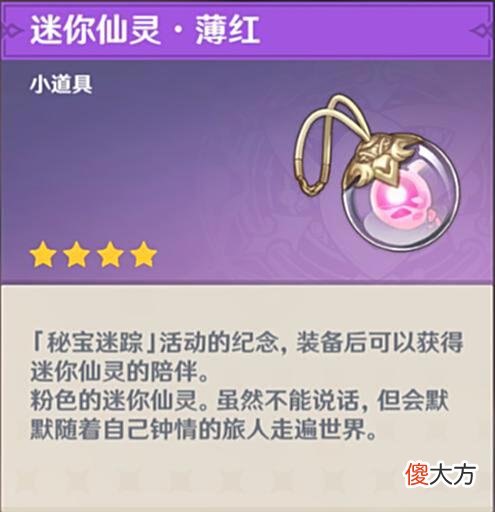 【游戏世界】原神：盘点的开服至今错过的绝版道具，哪一样让你最遗憾？
