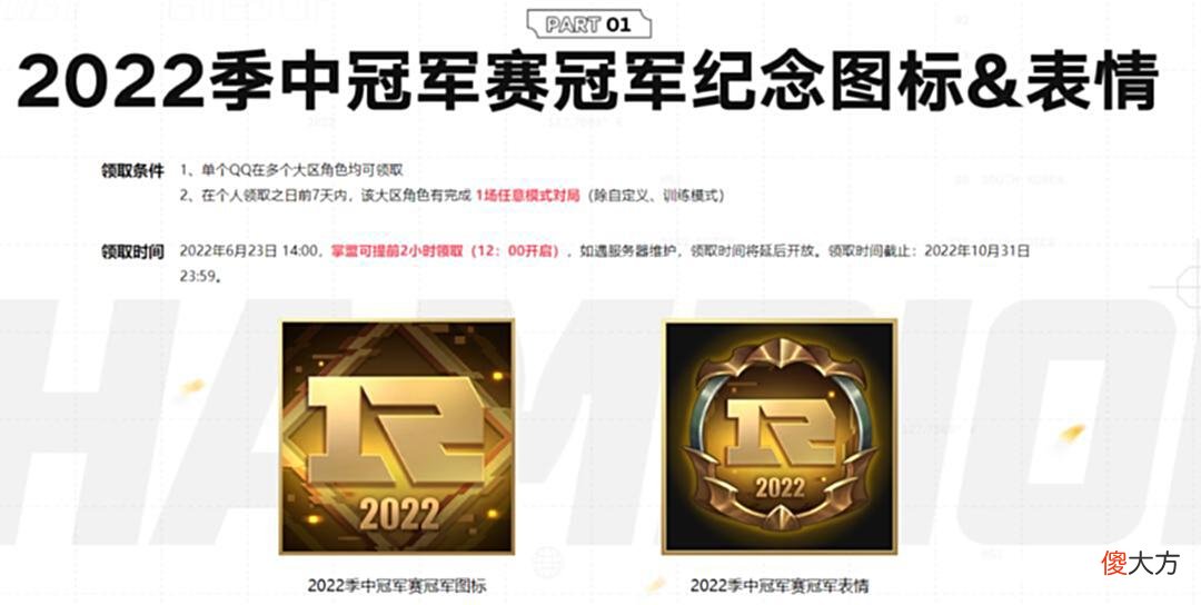 【游戏迷】LOL:星守皮肤曝光,蓝色精粹商店即将开放,去领RNG夺冠图标