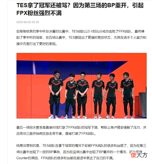 【游戏世界】太子队？RNG重开比赛系联盟章程，即便在世界赛上也通用