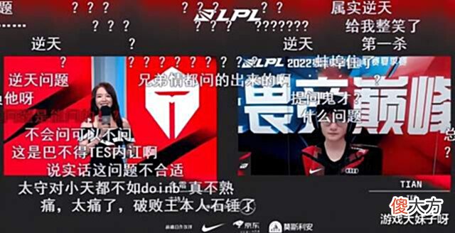 【游戏迷】余霜赛后采访小天,提问时故意挑起队内矛盾,嘲讽中野是表面兄弟情