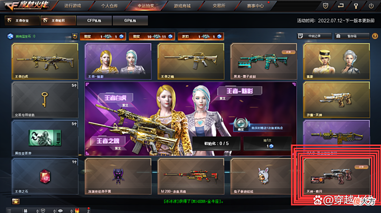 【游戏迷】「CF」时隔数年，暗月系列皮肤新动作引关注，二代&返场或将至