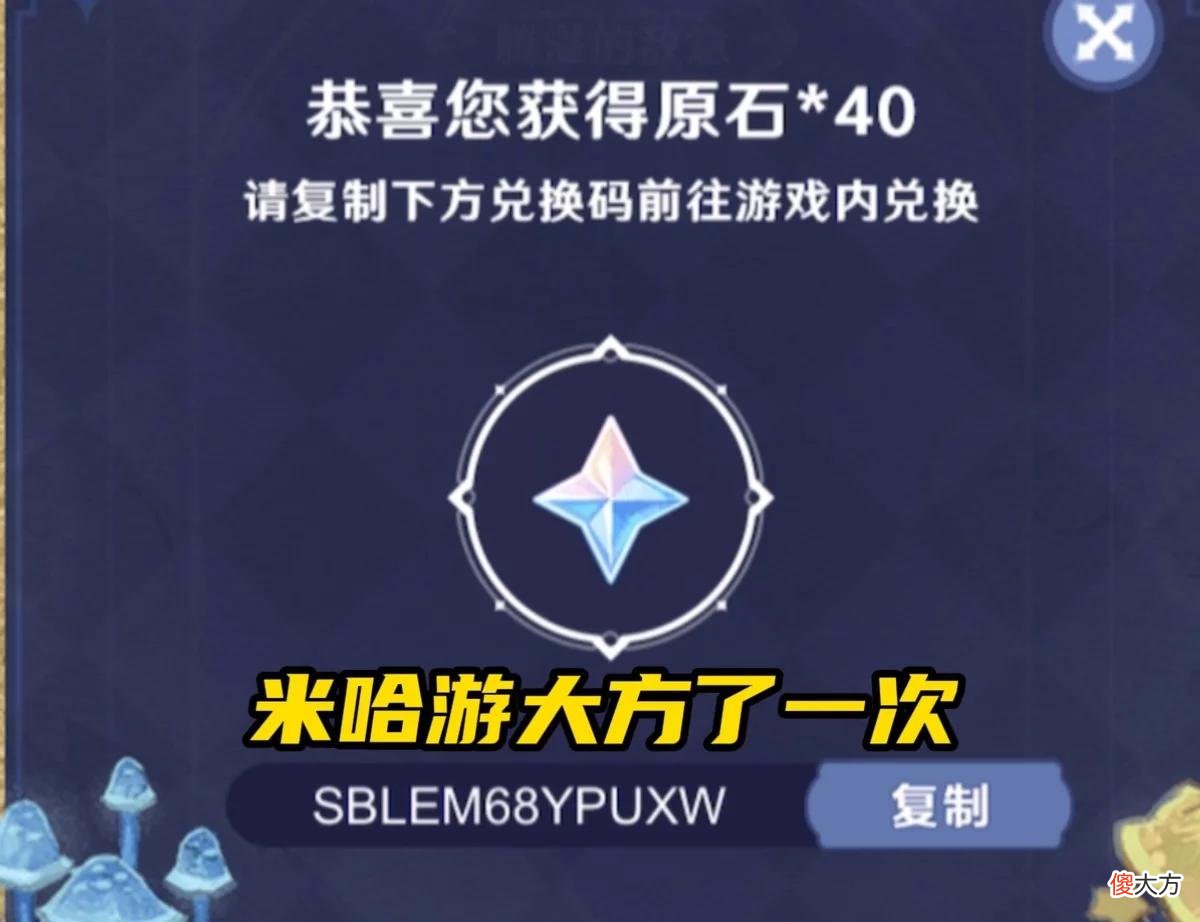 【游戏迷】原神:40原石来了,层岩OST音乐专辑上线,米哈游又大方了一次!