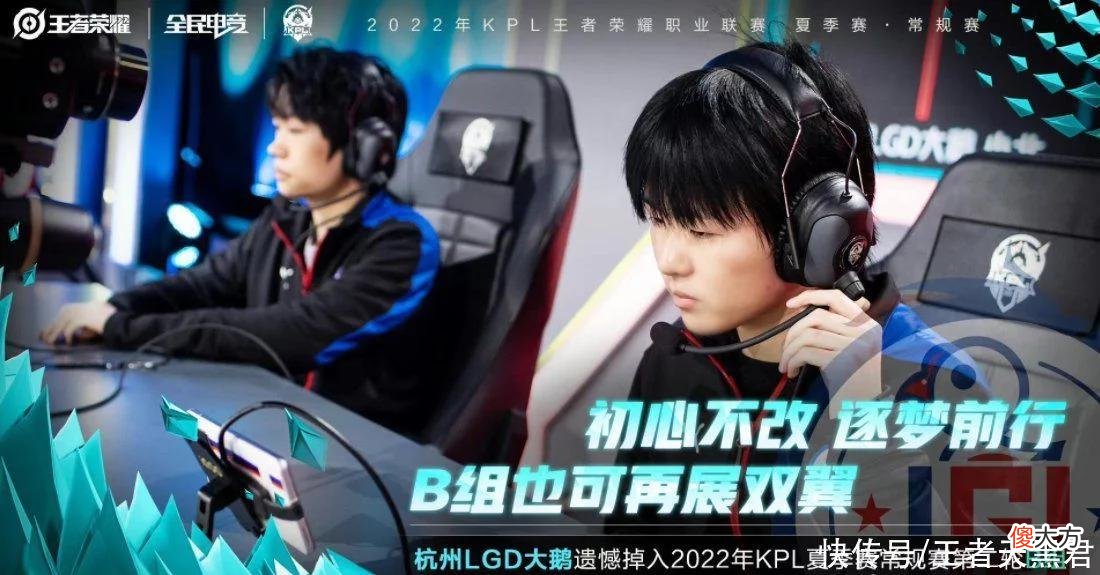 【游戏世界】LGD五连败掉入B组，引入久龙是最大败笔，21局仅4局正战绩太离谱