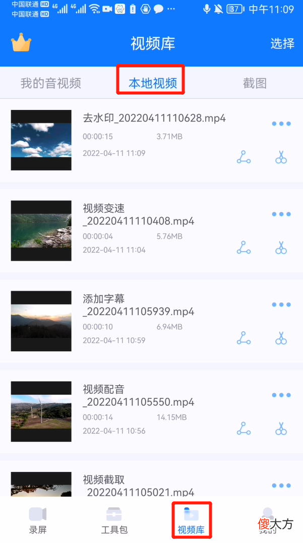 新人UP主必备手机录屏软件 新手机录视频用什么软件好