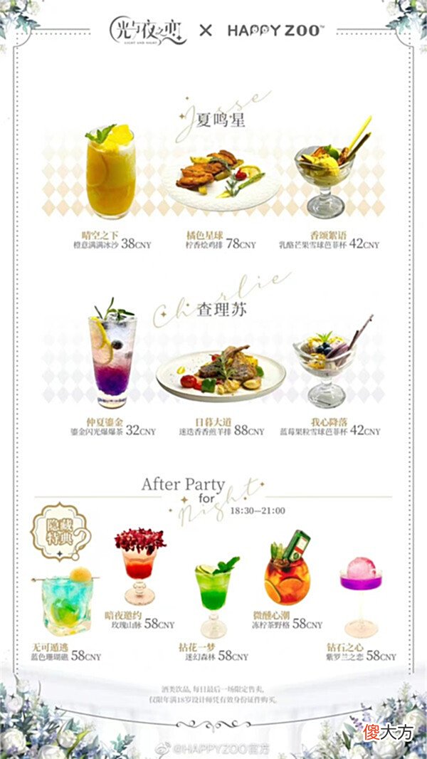 【游戏迷】六月繁花盛放,多重惊喜内容助力《光与夜之恋》周年庆典!