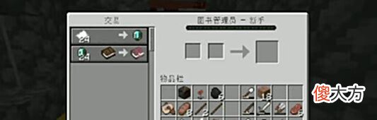 【游戏迷】我的世界:经验修补有什么用?