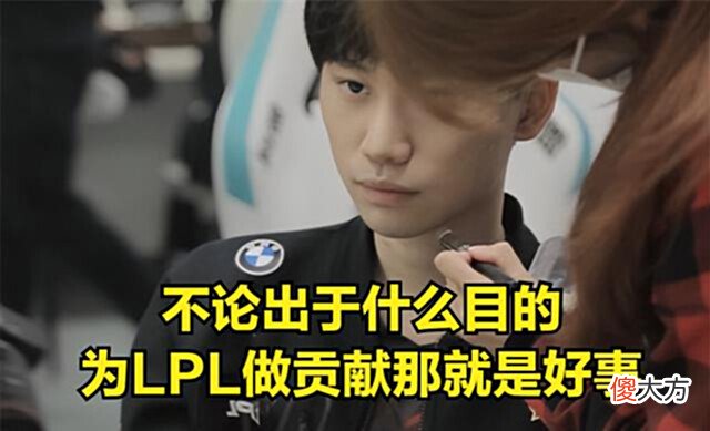 【游戏迷】Doinb:我不觉得辛苦,这世上还有比我辛苦的,其实我是幸运的!