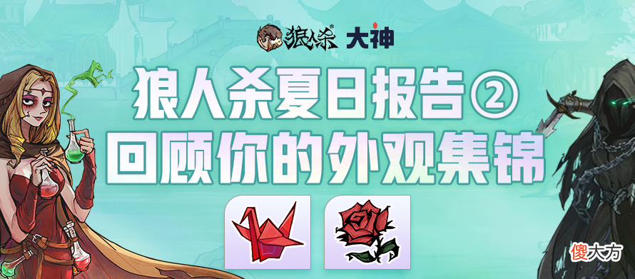 网易大神| 重磅上线！上大神APP解析游戏数据 生成你的专属报告赢取称号