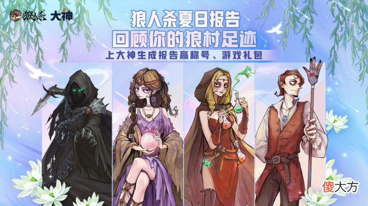 网易大神| 重磅上线！上大神APP解析游戏数据 生成你的专属报告赢取称号