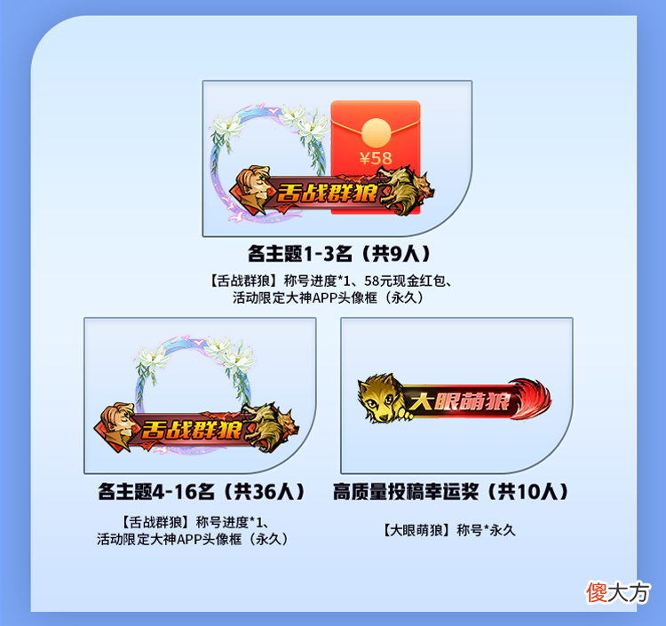 网易大神| 重磅上线！上大神APP解析游戏数据 生成你的专属报告赢取称号